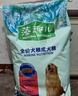 麦富迪狗粮 藻趣儿狗粮成犬粮牛肉螺旋藻 均衡营养7.5kg/15斤 实拍图