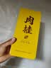 鸿韵清新武夷山乌龙岩茶叶特级肉桂岩韵正岩新茶256g中秋节日送礼盒装泡袋 实拍图