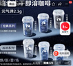 瑞幸咖啡速溶冻干咖啡粉加浓美式加浓拿铁混合装2.3g*18颗/盒0糖黑咖啡 实拍图