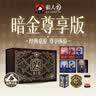 狼人杀2025暗金尊享版天黑请闭眼机械狼事件徽章沙漏儿童卡牌桌游E4-001 实拍图