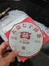 大益TAETEA茶叶普洱茶熟茶 4年陈化7572饼茶盒装200g经典标杆口粮茶 实拍图
