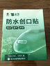 云南白药泰邦防水创口贴  轻巧透气皮外伤擦伤创可贴防磨脚贴 100片 实拍图