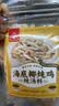 川珍海底椰炖鸡炖汤料60g*2包 老火靓汤药膳汤料包广式煲汤材料 实拍图