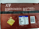 太平苏打饼干 黑胡椒和牛味400g低糖易消化含膳食纤维 零食早餐下午茶 实拍图