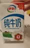 伊利纯牛奶200ml*12盒*2箱 利乐钻包 财神装普通礼盒装混发 2月产 实拍图