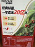 雀巢（Nestle）【樊振东同款】1+2原味低糖*速溶咖啡三合一冲调饮品90条1350g 实拍图
