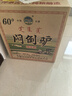 闷倒驴68度白酒内蒙古老字号固态法高度粮食酒清香型500ml*12瓶整箱泡药 实拍图