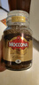 摩可纳（Moccona）经典8号冻干速溶黑咖啡200g瓶装 深度烘焙进口拿铁美式冷萃0脂0糖 实拍图