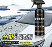 Astree汽车车漆清洗剂 虫胶树胶树脂水迹洗车液 强力去污漆面发黄清洁剂 实拍图