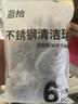 逅拾清洁刷具不锈钢钢丝球30只装清洁球厨房清洁用 实拍图
