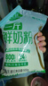 益益乳业一斤鲜奶粉500g原生高钙高蛋白全家营养牛奶粉袋装配料只有生牛乳 1袋（送封口夹*1+奶粉勺*1） 实拍图