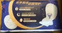 高洁丝【长夜呵护】蚕丝感放肆睡卫生巾420mm8+1片夜用姨妈巾京东自营 实拍图