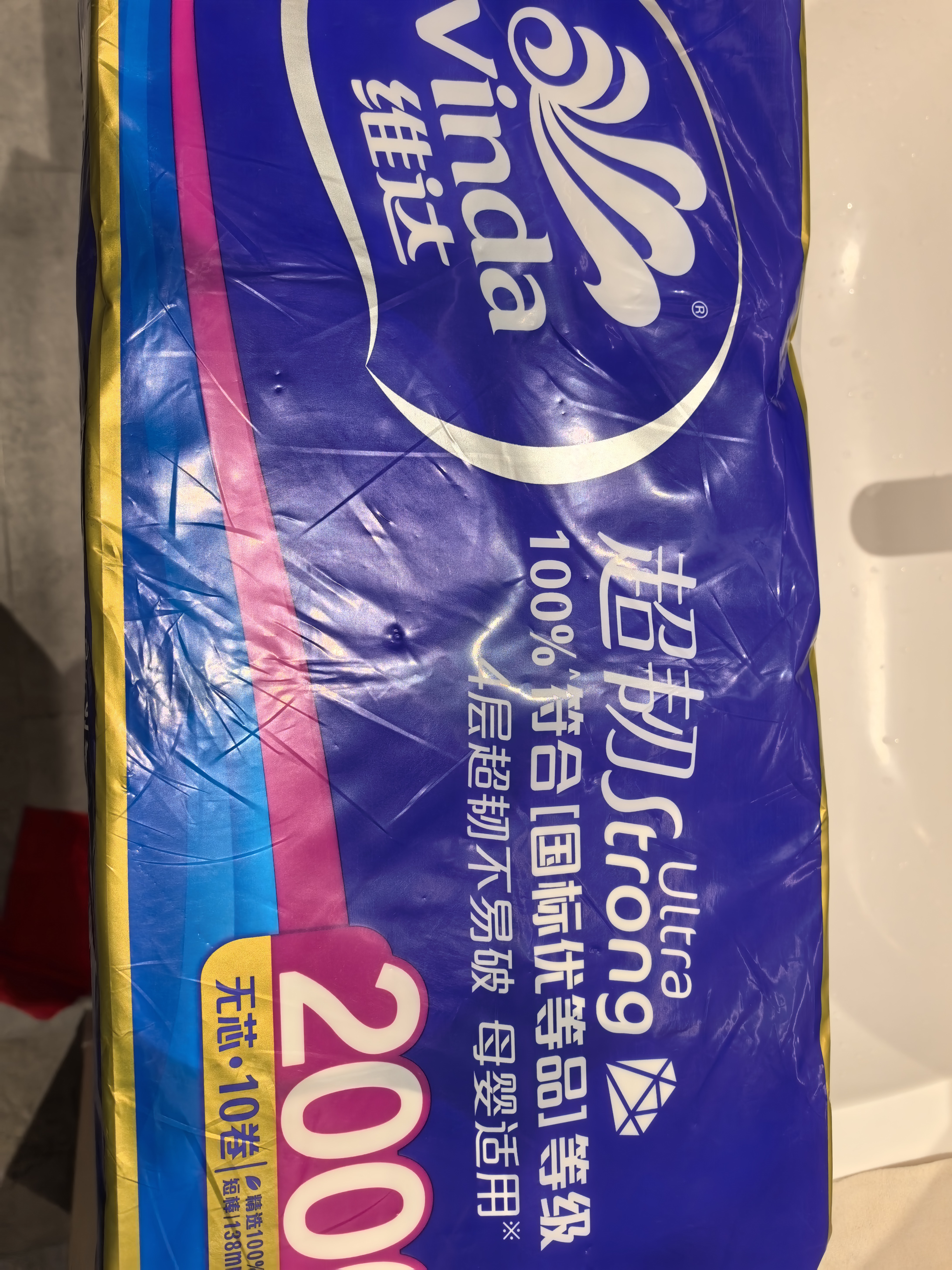 维达蓝色经典4层2000g超韧有芯卷筒纸家用提装卫生纸厕纸大卷纸巾 4层 200g/卷*10卷 【无芯卷】 实拍图