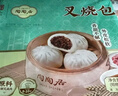 陶陶居叉烧包675g 共18个 早餐广式茶楼广州点心速冻半成品 实拍图