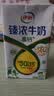 伊利【新鲜日期】臻浓牛奶高钙250ml*16 +50%钙 咖啡搭档礼盒装 实拍图