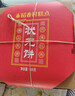 稻香村糕点枣泥饼状元饼600g 礼盒1.2斤装 饼干蛋糕零食点心伴手礼 实拍图