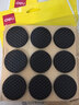 得力（deli）胶带垫桌椅脚垫 EVA自粘防滑保护垫 多功能家居降噪耐磨防刮 圆形18片装(φ2.8cm*4mm) 30480 实拍图