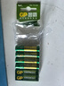 超霸（GP）7号电池10粒七号碳性干电池适用于低耗电玩具/耳温枪/血氧仪/血压计/血糖仪等7号/AAA/R03商超同款 实拍图