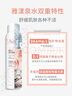 雅漾（Avene）【王安宇推荐】舒泉喷雾150ML舒缓修护大喷补水保湿爽肤水化妆水 实拍图