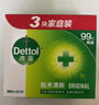 滴露（Dettol）香皂滋润倍护115g*3块 洗发皂 洗手洗头男士沐浴洗衣抑菌肥皂女士 实拍图