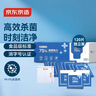 京东京造75%酒精棉片独立包装单片*120片 消毒湿巾纸杀菌卫生湿纸巾 实拍图