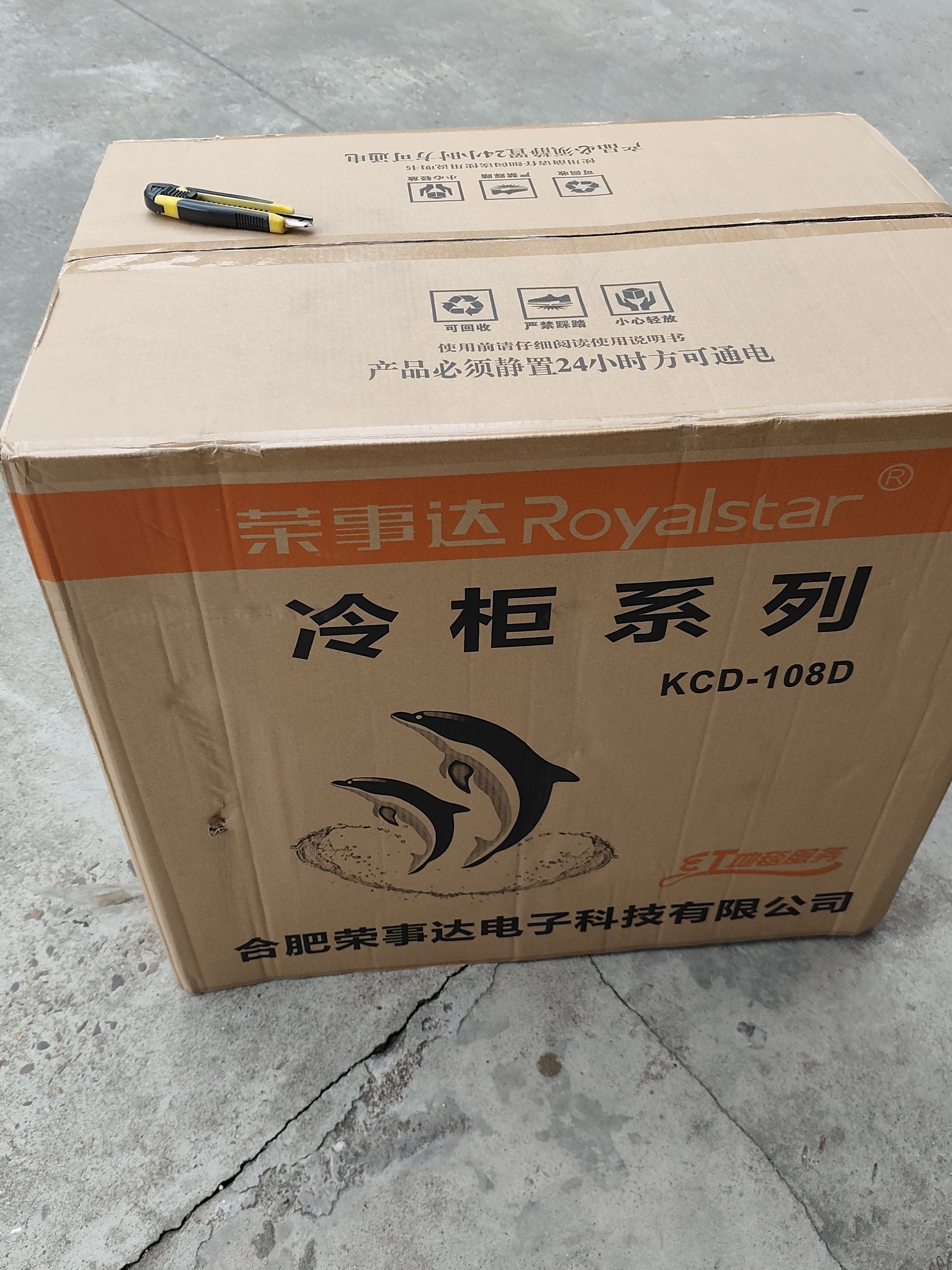 荣事达（Royalstar）双温冰柜家用小型双箱冷柜 冷藏冷冻两用商用大容量卧式双门冷柜节能省电 【全国联保 省电款】双温冰柜 109L 实拍图
