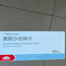 【原研进口】易达比（EDARBI） 美阿沙坦钾片 40mg*14片/盒5盒装 实拍图