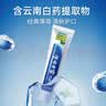 云南白药【采销推荐】经典薄荷护龈牙膏囤货装清新口气改善牙龈问题210g*3 实拍图
