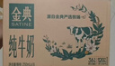 伊利金典纯牛奶 250ml*12盒 3.6g乳蛋白原生高钙 礼盒装 实拍图