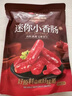 良品铺子纯肉迷你小香肠235g约25小包即食香肠肉肠 解馋休闲零食办公室 实拍图