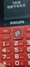 飞利浦（PHILIPS）E536 老年人手机4G全网通新款老年机超长待机大字体大声音中小学生老人专用备用按键功能机 绚丽红 实拍图