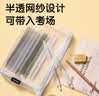 得力（deli）学生笔袋透明尼龙网纱可入考场 多功能学生铅笔袋文具收纳袋 加大容量中高考研适用 白色毕业礼物 实拍图