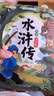 斗半匠四大名著西游记小学生版三国演义水浒传红楼梦青少年注音版漫画快乐读书吧一二年级课外阅读书（四册） 开学季 实拍图