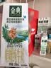 伊利【新鲜日期】金典双限定娟姗纯牛奶锡林郭勒牧场250ml*12 礼盒装 实拍图