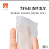 好孩子（gb）酒精棉片 75%酒精消毒棉片50片*3盒 独立包装 实拍图