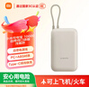 小米（MI）【3C认证】充电宝移动电源10000 自带线双向快充口袋版灰蓝色可上飞机/火车户外储能电源 实拍图