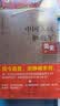 中国人民解放军简史（套装上下册） 实拍图