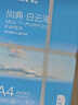 齐心（COMIX）绿尚典A4打印纸 70g 500张*5包 双面丝滑畅打a4复印纸 办公传真学生绘图 整箱2500张【热销爆款】 实拍图