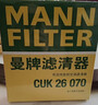 曼牌滤清器（MANNFILTER）空调滤芯滤清CUK26009/CUK26070宝来高尔夫8迈腾途观L朗逸帕萨特 实拍图