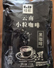 桂都农科院云南小粒纯咖啡粉美式速溶减燃0脂无蔗糖正宗研磨馆 纯黑咖啡粉500克 实拍图