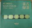 福茗源雀舌绿茶 特级明前2026新茶嫩芽翠芽湄潭茶叶礼盒送礼伴手礼100g 实拍图