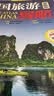 中国旅游导航（便携版 升级版） 自助游 自驾游 线路推荐 行程规划 特色主题游 地图景点咨询交通 实拍图