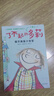 了不起的多莉（全4册）（奇想国畅销小说系列）幼升小、小学一二三年级的必备读物 课外阅读 暑期阅读 课外书  实拍图