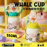 comobebe儿童保温杯大容量鲸鱼喷水杯上学专用吸管杯316不锈钢趣味水杯 实拍图