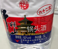 牛栏山二锅头 大桶装 泡酒 口粮酒 清香风格 62度 5L*1桶 单桶装 实拍图