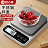 味之享厨房电子秤家用不锈钢克秤高精度食物称精准茶叶克称珠宝秤 实拍图
