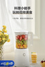 美的（Midea） 榨汁机便携式多功能家用养生料理机果汁机搅拌机果蔬鲜榨机婴儿辅食机破壁机流食老人鼻饲 1L小型1-3人丨一机单杯 实拍图