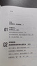 【官方旗舰店】效率为王 新周期下的企业经营策略 锅圈食汇 沪上阿姨 思摩尔国际 泡泡玛特都在用的企业经营方法 存量时代 效率为王 卫哲著 中信出版社图书 效率为王 晒单实拍图
