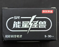 京东京造能量怪兽五代 高性能碱性电池 5号电池无汞环保 【5号30粒】玩具遥控器门锁键盘鼠标电子秤血压计 实拍图