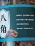 厨房四宝桂皮八角香叶辣椒组合调料家用大全调味料净重 厨房四宝(八角+桂皮+花椒+香叶)4瓶带瓶约重160g 实拍图